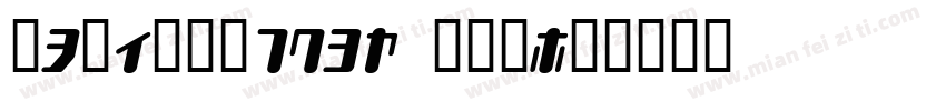 TYPEOUT2097 ALP字体转换